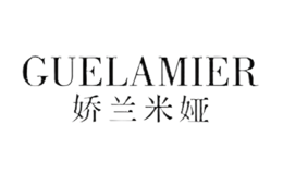 娇兰米娅GUELAMIER