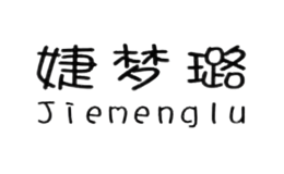 婕梦璐Jiemenglu