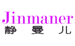 静曼儿