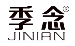 季念jinian