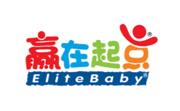 赢在起点Elitebaby