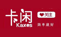 卡闲Kaxes