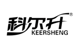 科尔升KEERSHENG