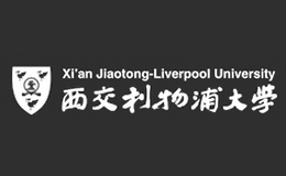 西交利物浦大学XJTLU