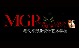 MGP毛戈平学校