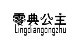 零典公主Lingdiangongzhu