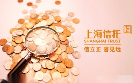 上海信托上海国际信托有限公司