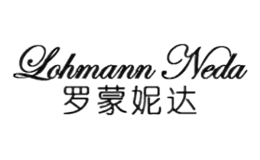 罗蒙妮达Lohmann Neda