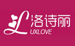 洛诗丽LUXLOVE