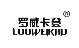 罗威卡登luoweikadeng