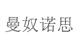 曼奴诺思