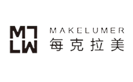 每克拉美MAKELUMER