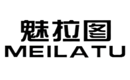 魅拉图MEILATU