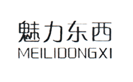 魅力东西MEILIDONGXI