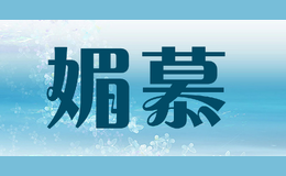 媚慕
