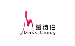 慕诗伦MaskLandy