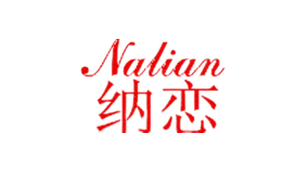 纳恋Nalian