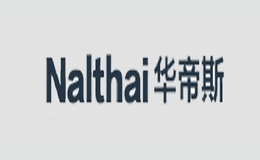 华帝斯NALTHAI