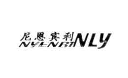 尼恩宾利NYENBINLY