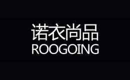 诺衣尚品ROOGOING