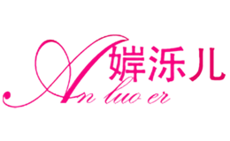 婩泺儿anluoer