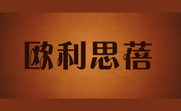 欧利思蓓Oliesbo
