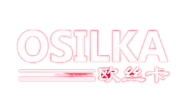 欧丝卡OSILKA