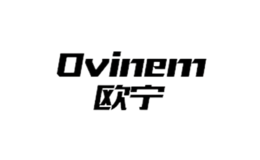 欧宁OVINEM