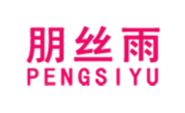 朋丝雨PENGSIYU