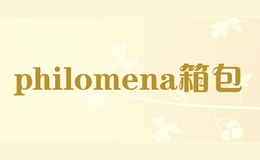 philomena箱包