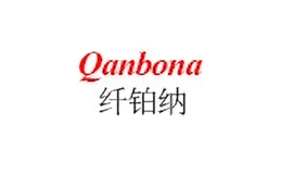 纤铂纳qanbona