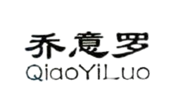 乔意罗QiaoYiLuo