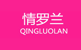 情罗兰QINGLUOLAN