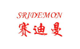 赛迪曼SRIDEMON