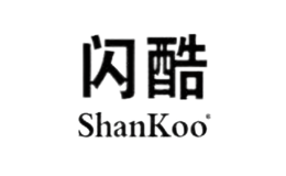 闪酷SHANKOO