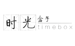 时光盒子TIMEBOX