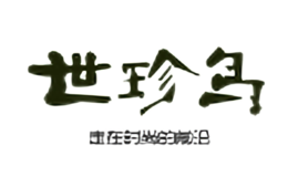 世珍鸟