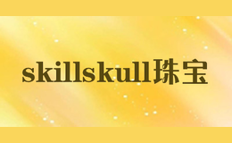 skillskull珠宝