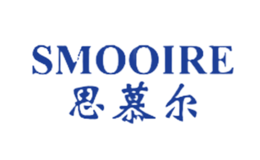 思慕尔SMOOIRE