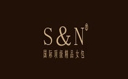 sn箱包