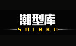 Soinku潮型库