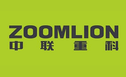 ZOOMLION中联重科