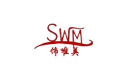 swm饰品