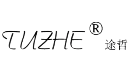 途哲TUZHE