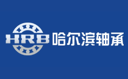 哈尔滨轴承HRB