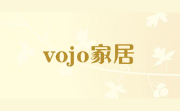 vojo家居