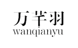 万芊羽wanqianyu