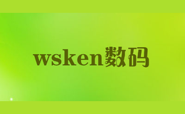 wsken数码