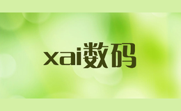 xai数码