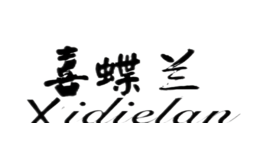 喜蝶兰XiDieLan